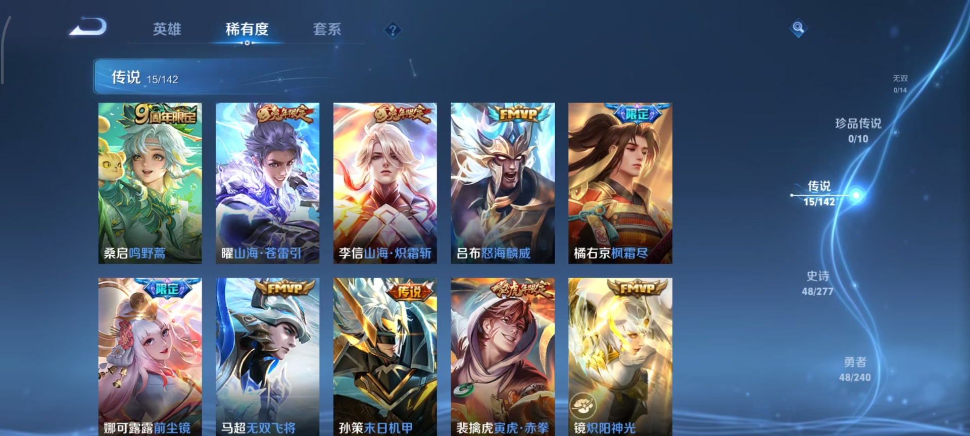 WZQM4291402王者荣耀账号详情图7 WZQM4291402王者荣耀账号详情图7