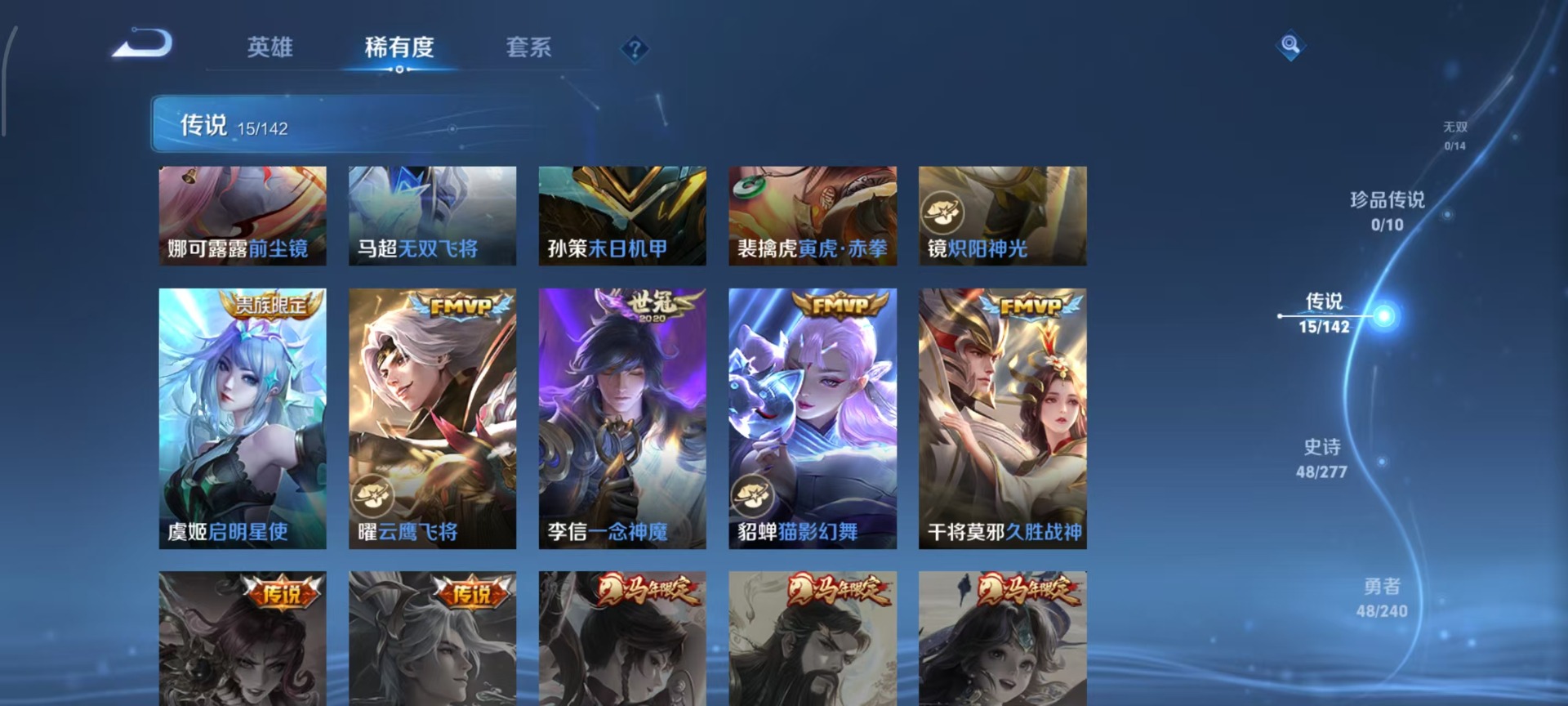 WZQM4291402王者荣耀账号详情图8 WZQM4291402王者荣耀账号详情图8