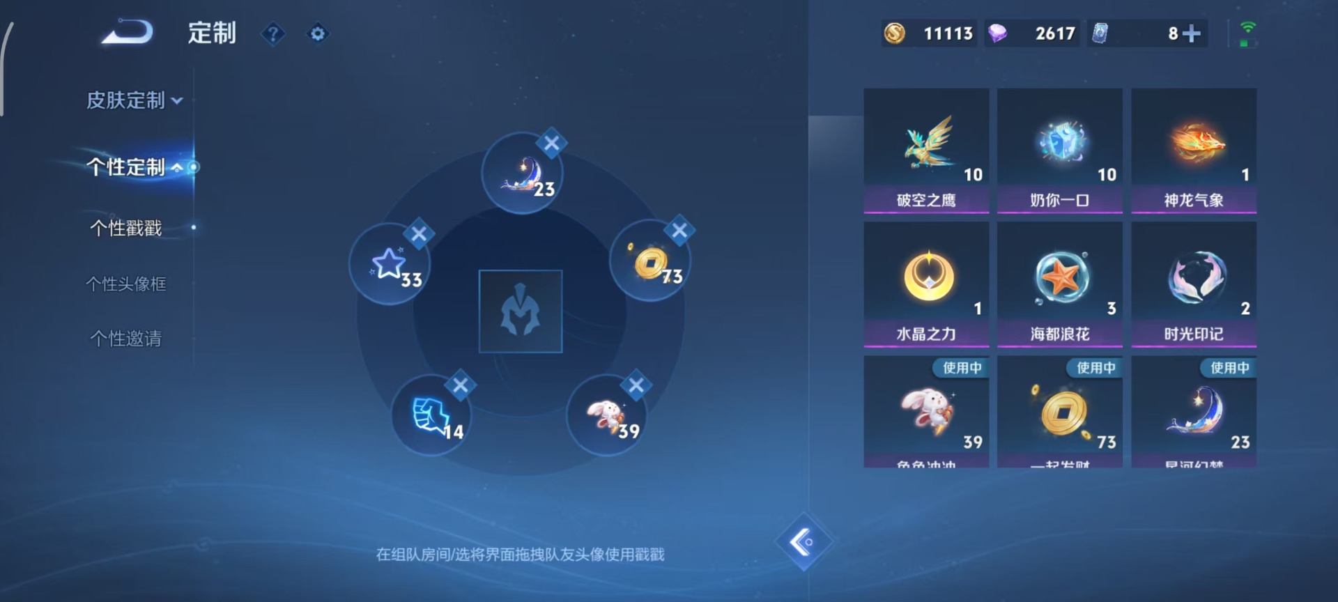 WZQM4291402王者荣耀账号详情图12 WZQM4291402王者荣耀账号详情图12