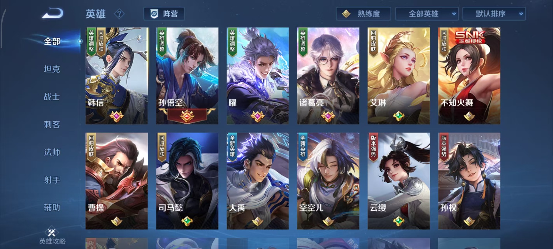 WZQM4304800王者荣耀账号详情图10 WZQM4304800王者荣耀账号详情图10