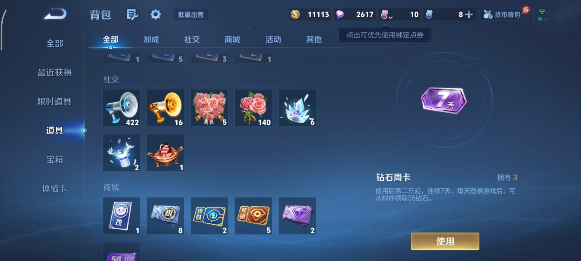 WZQM4304800王者荣耀账号详情图13 WZQM4304800王者荣耀账号详情图13