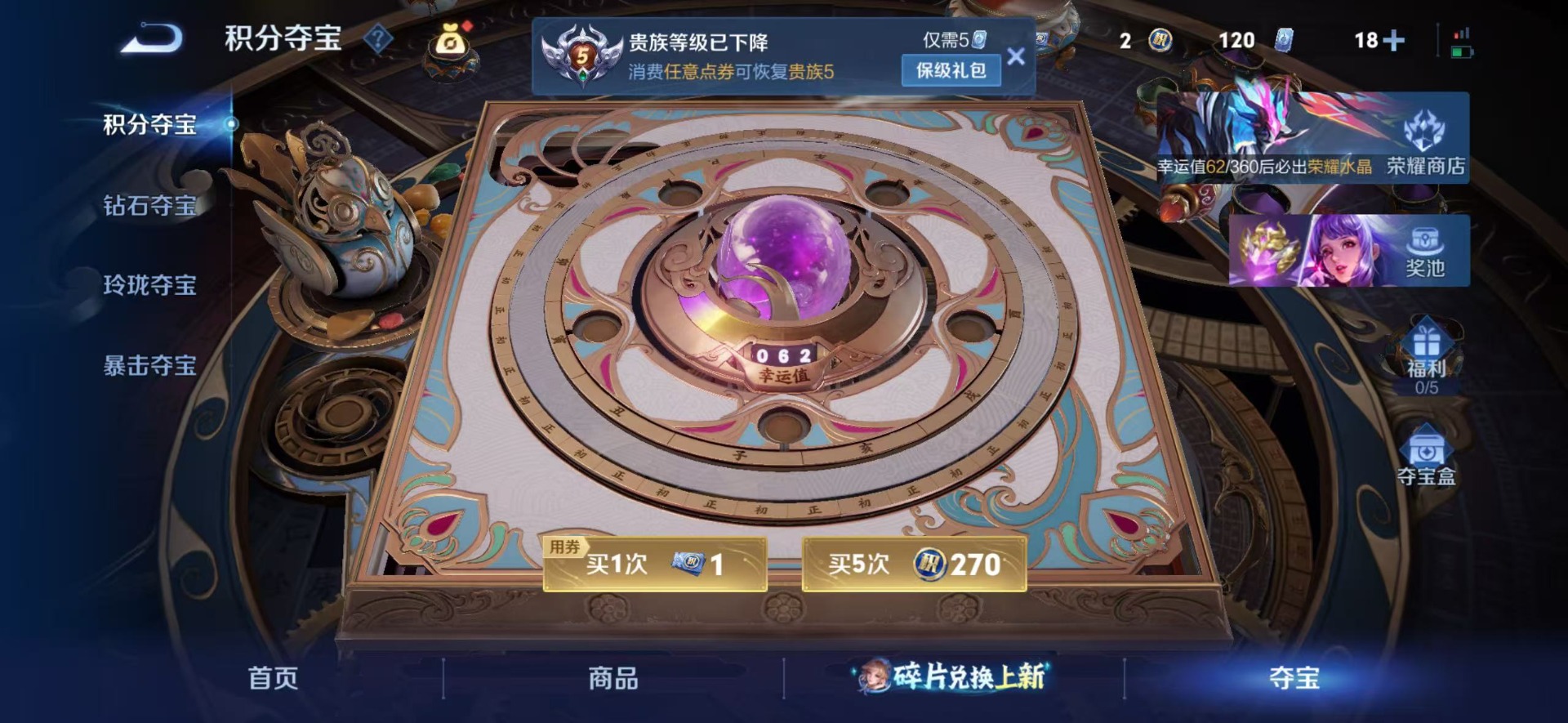 WZLX4284947王者荣耀账号详情图2