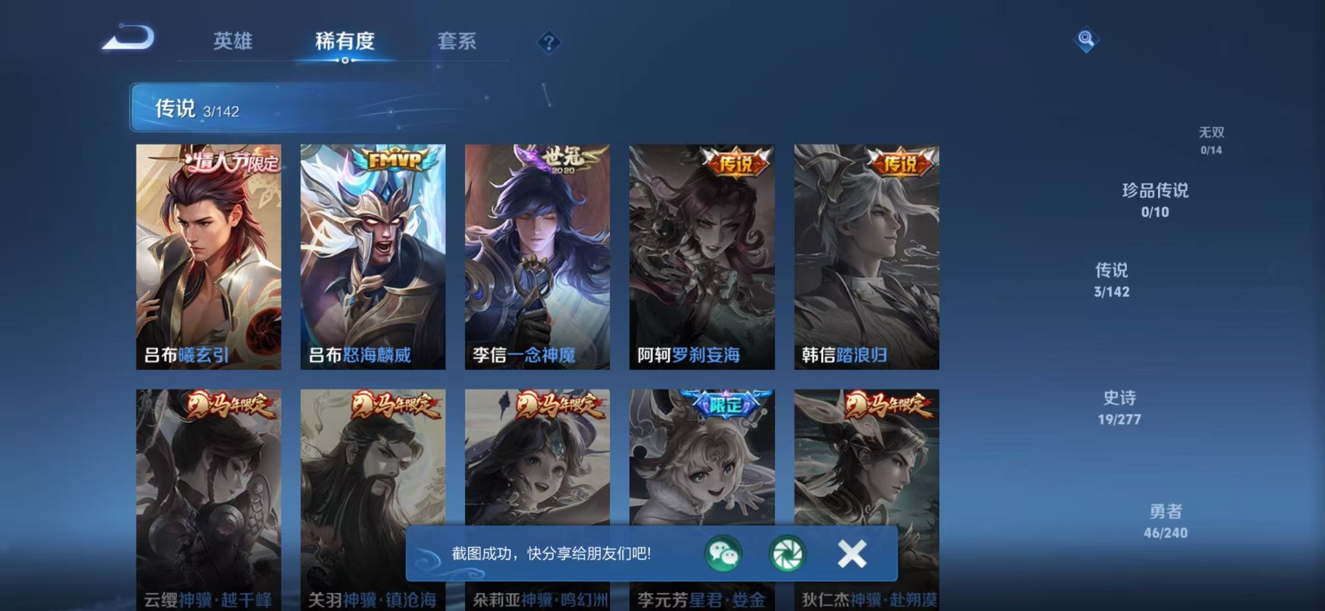 WZLX4284947王者荣耀账号详情图7