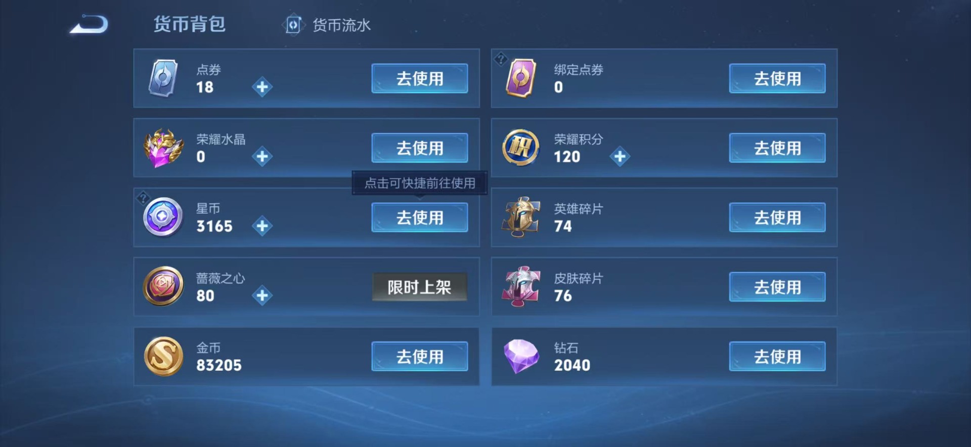 WZLX4284947王者荣耀账号详情图5