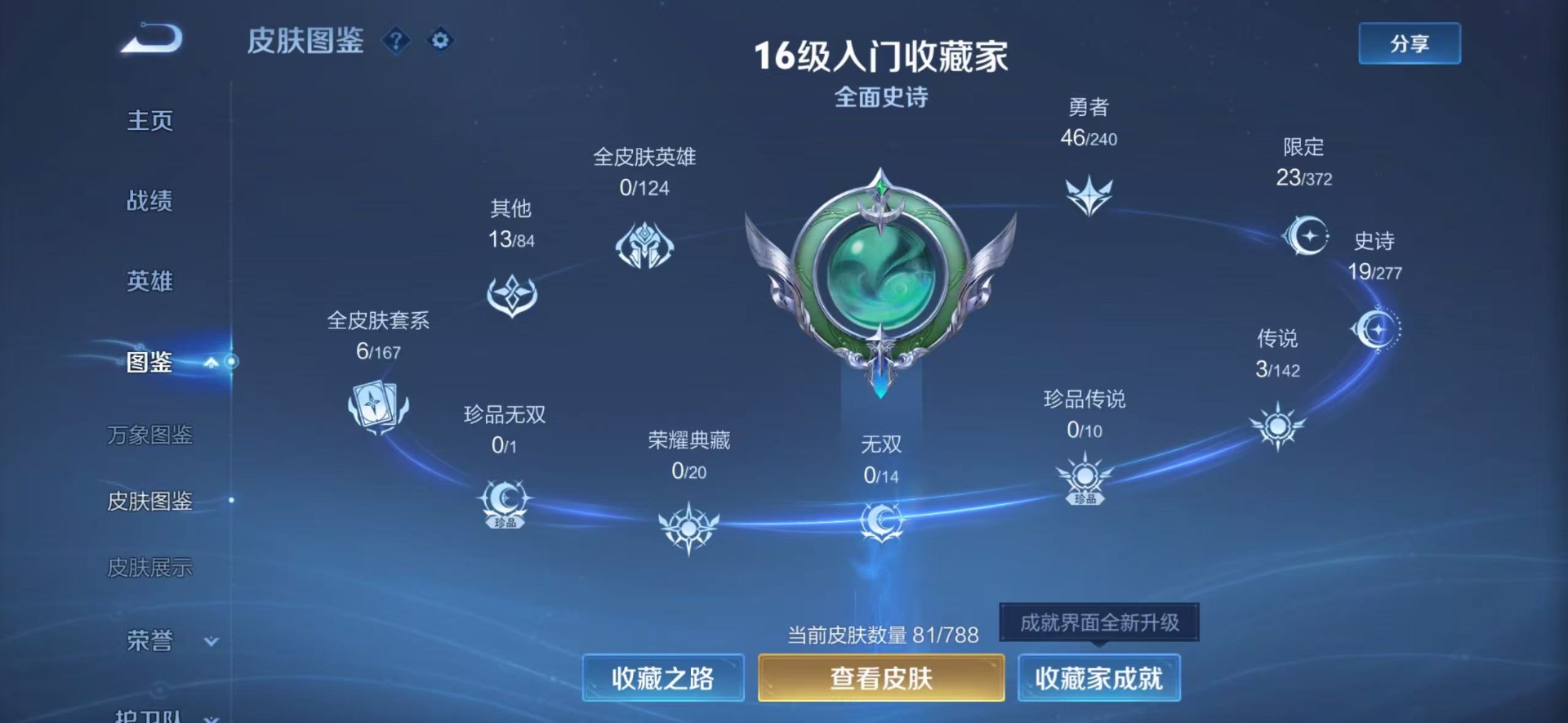 WZLX4284947王者荣耀账号详情图8