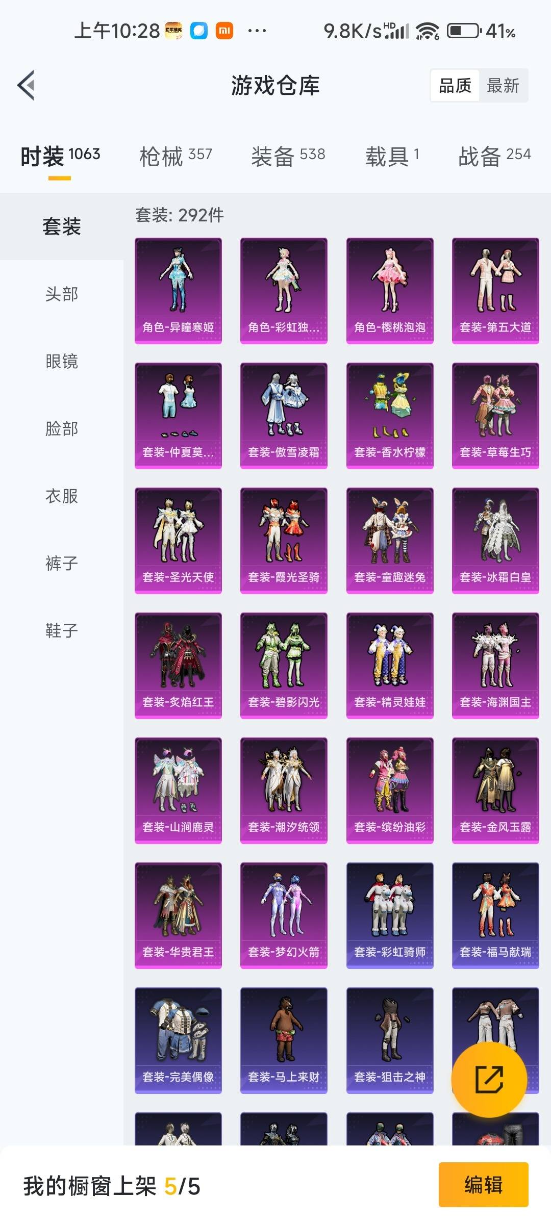 HPLX4161467和平精英账号详情图6