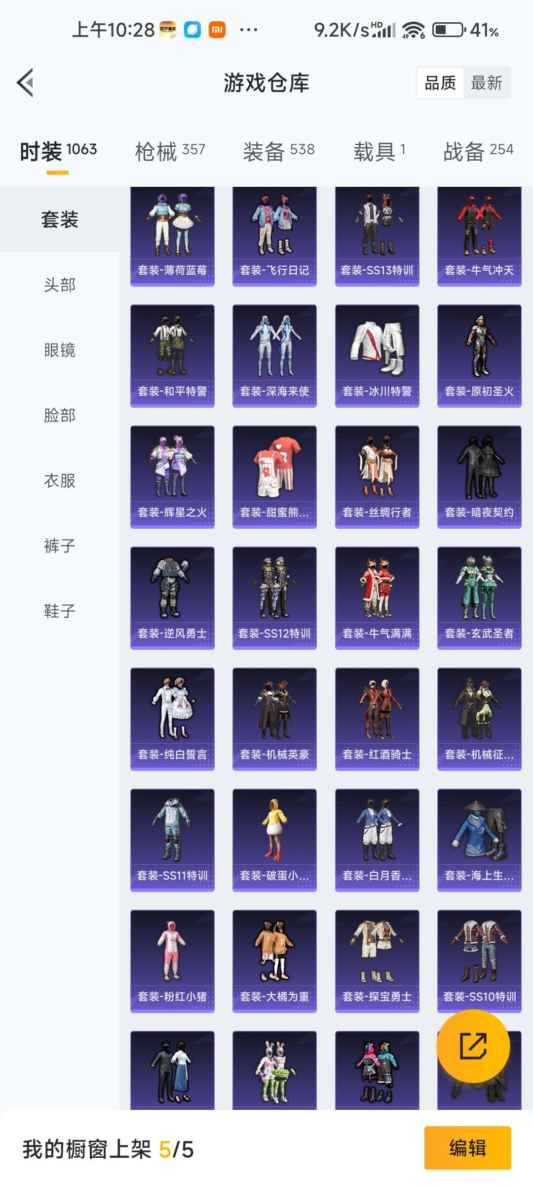 HPLX4161467和平精英账号详情图13