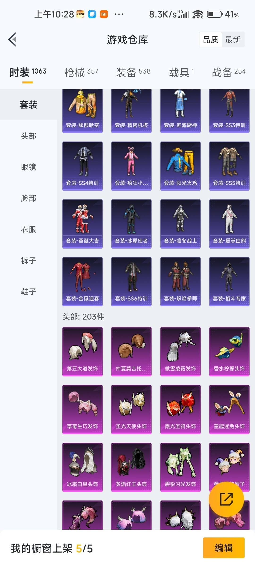 HPLX4161467和平精英账号详情图16