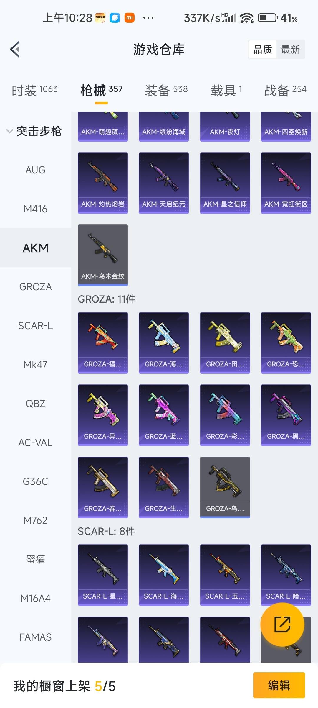 HPLX4161467和平精英账号详情图21