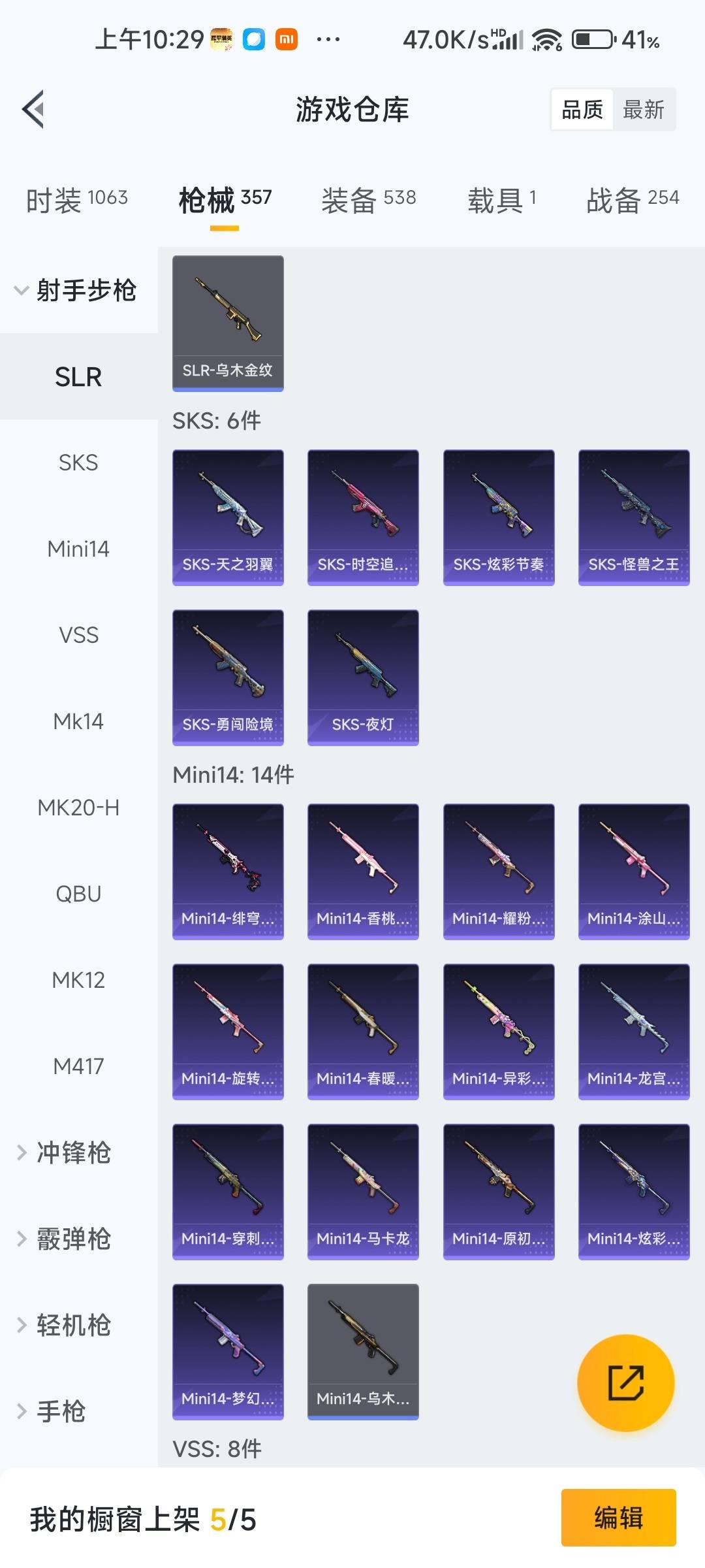 HPLX4161467和平精英账号详情图27