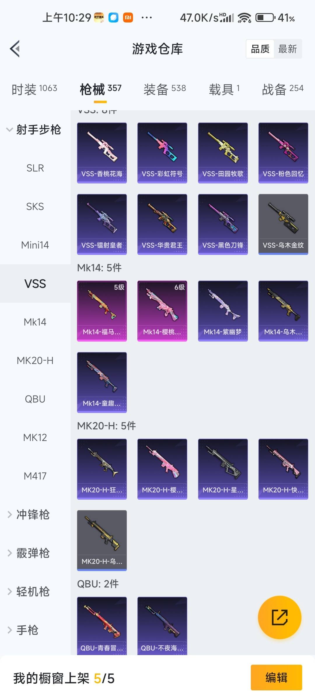 HPLX4161467和平精英账号详情图28