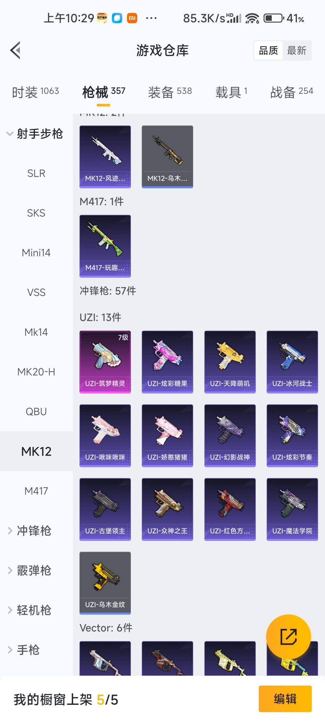 HPLX4161467和平精英账号详情图29