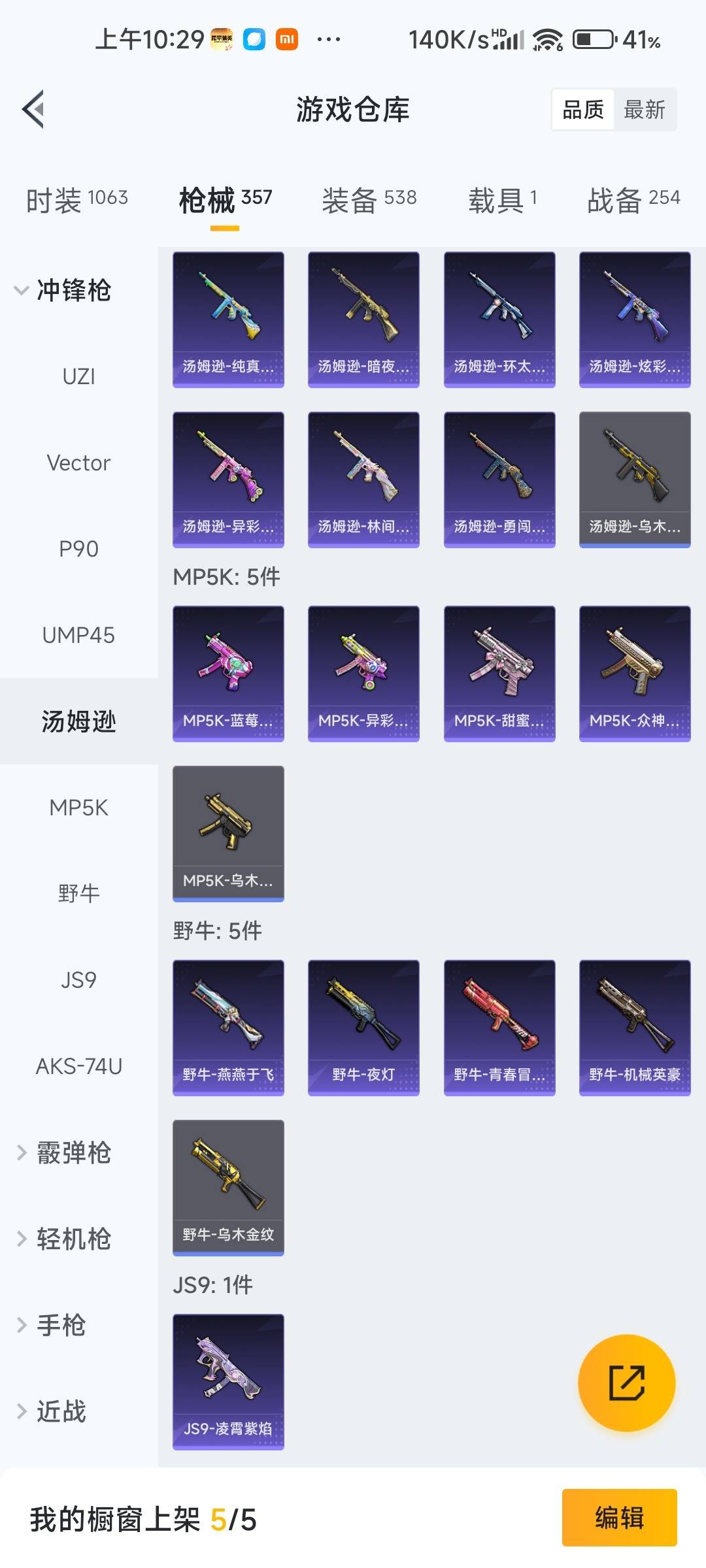 HPLX4161467和平精英账号详情图31