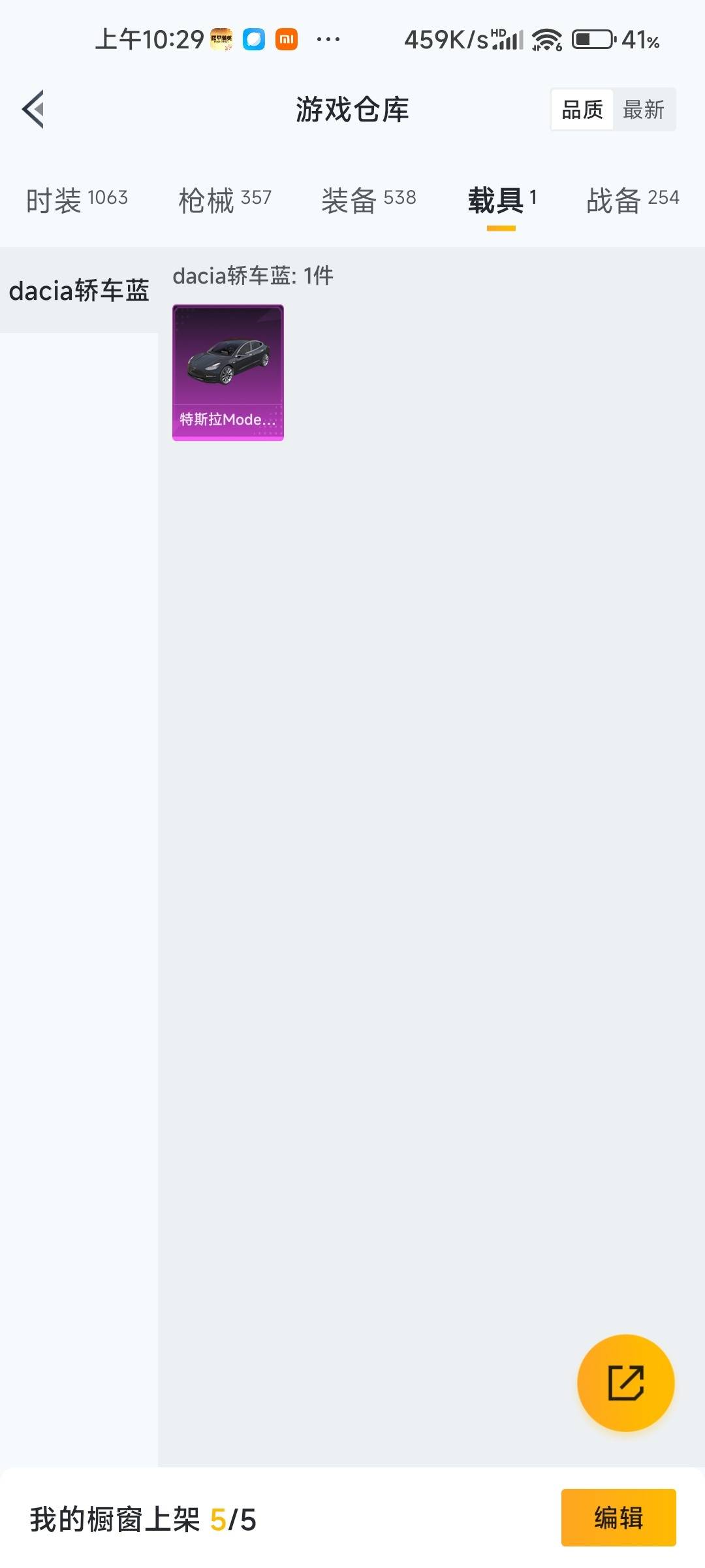 HPLX4161467和平精英账号详情图42