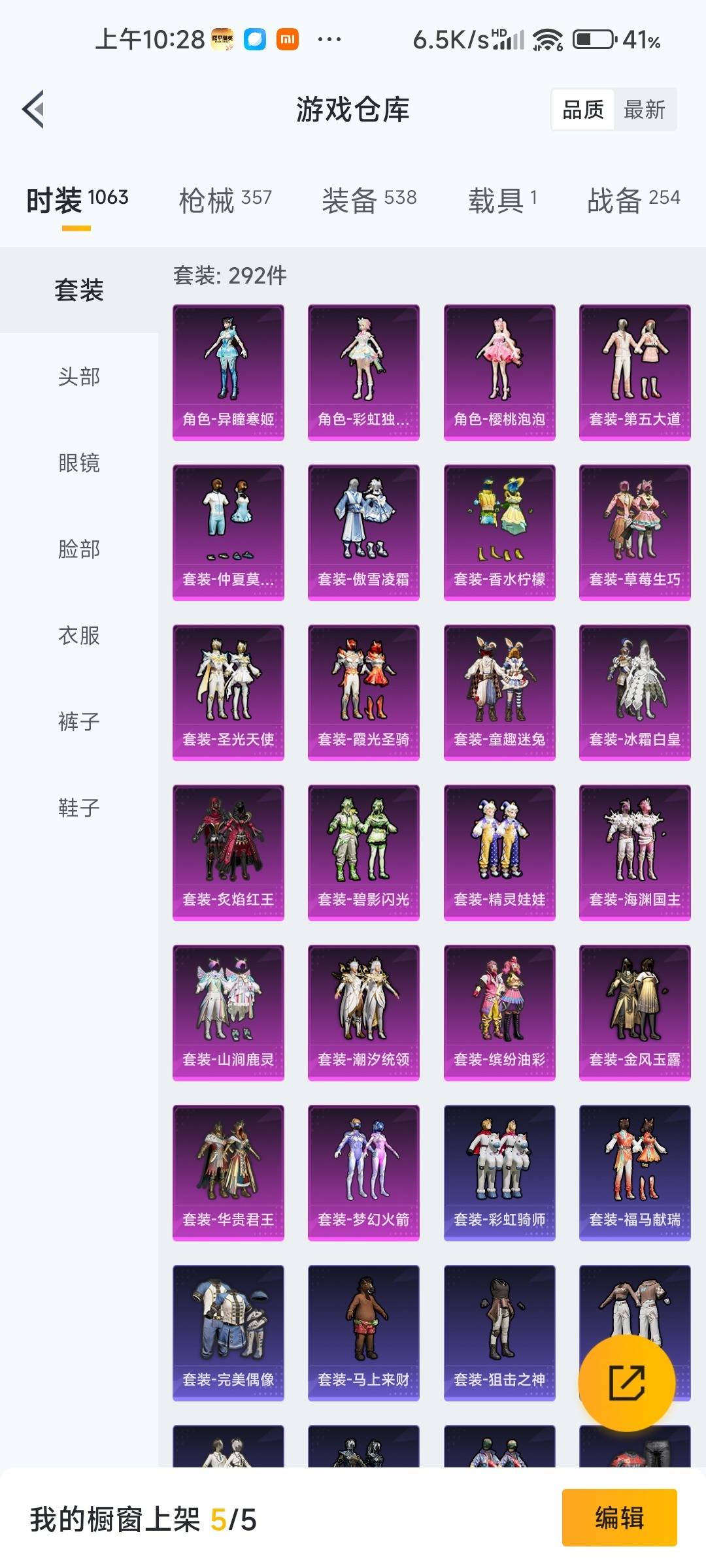 HPLX4172261和平精英账号详情图7 HPLX4172261和平精英账号详情图7