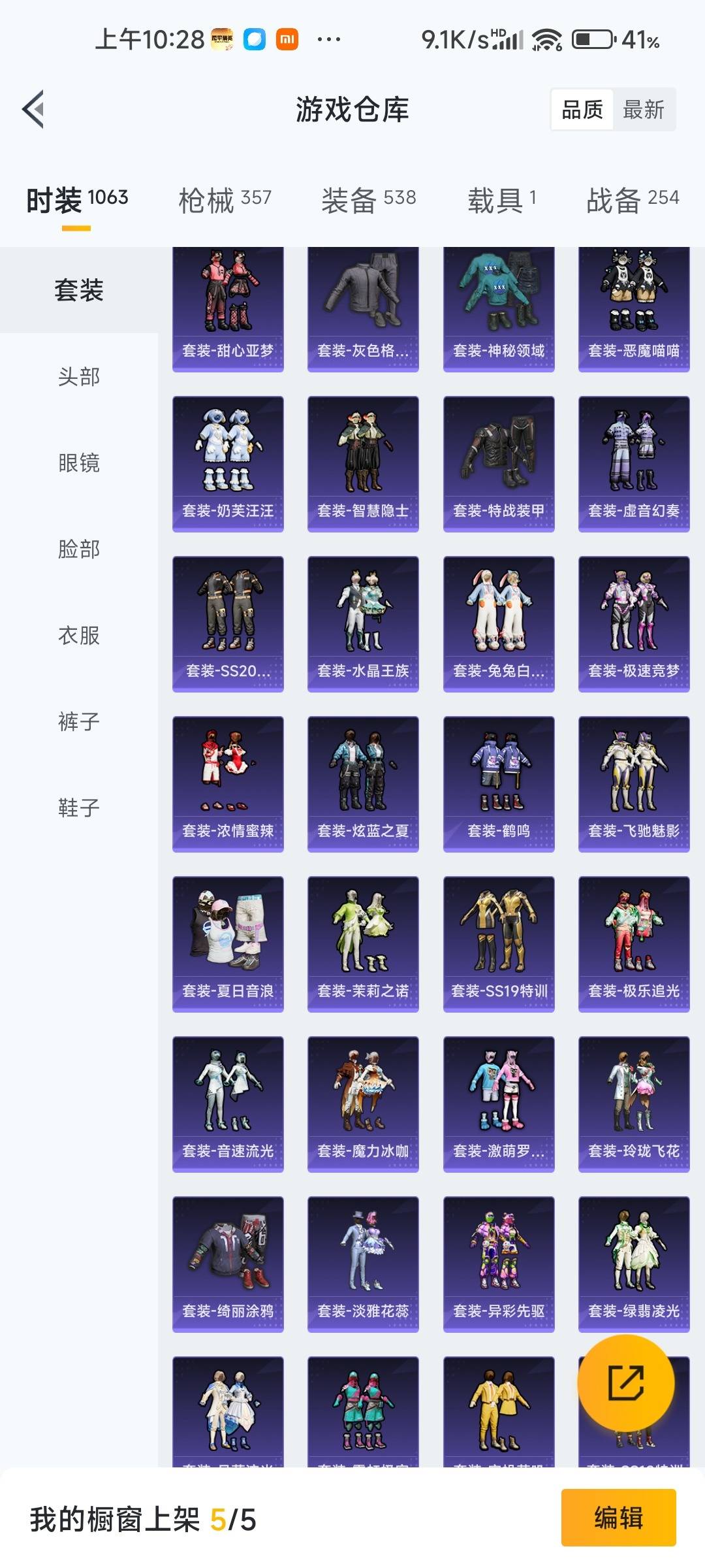 HPLX4172261和平精英账号详情图11 HPLX4172261和平精英账号详情图11