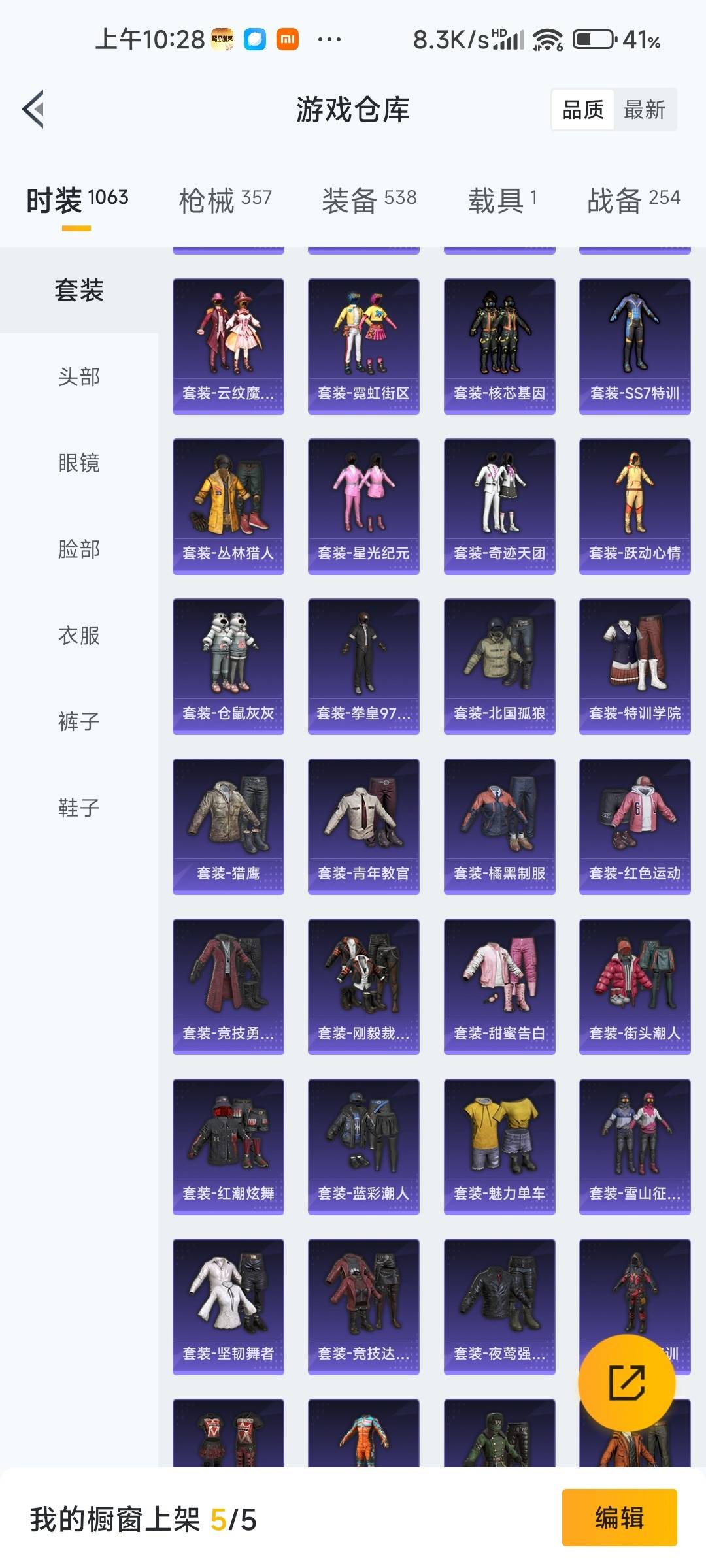 HPLX4172261和平精英账号详情图15 HPLX4172261和平精英账号详情图15