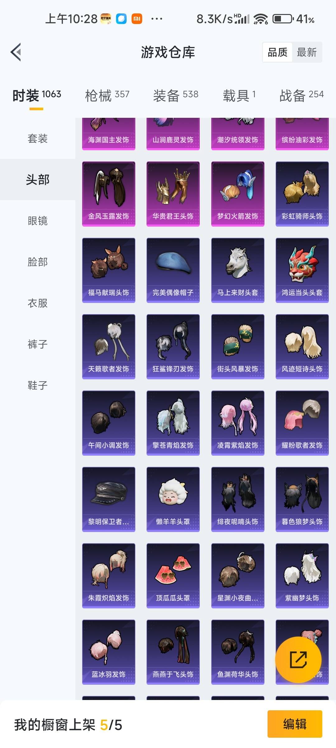 HPLX4172261和平精英账号详情图17 HPLX4172261和平精英账号详情图17