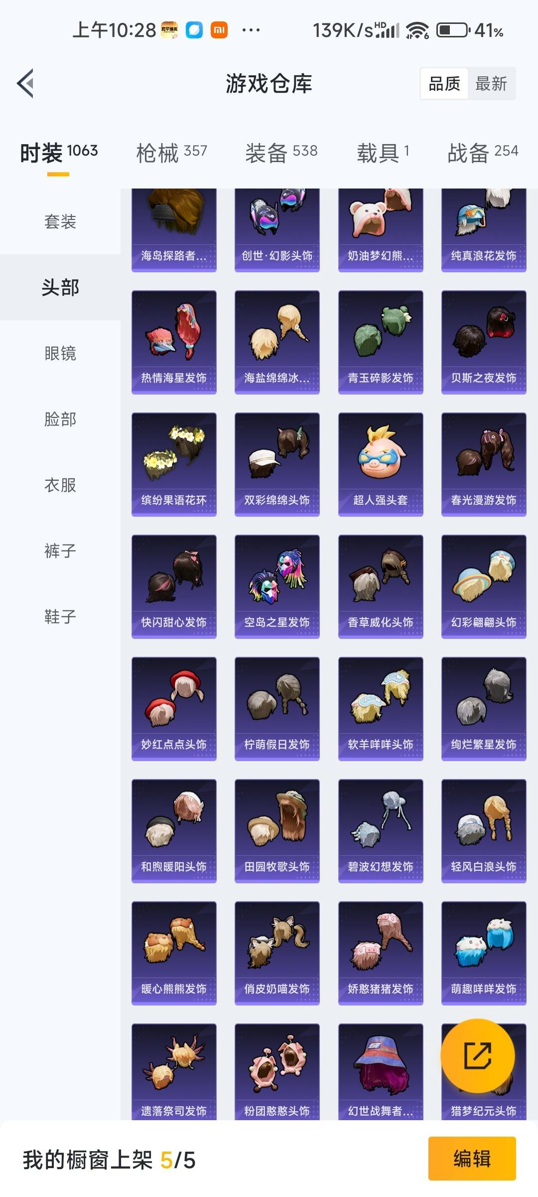 HPLX4172261和平精英账号详情图18 HPLX4172261和平精英账号详情图18