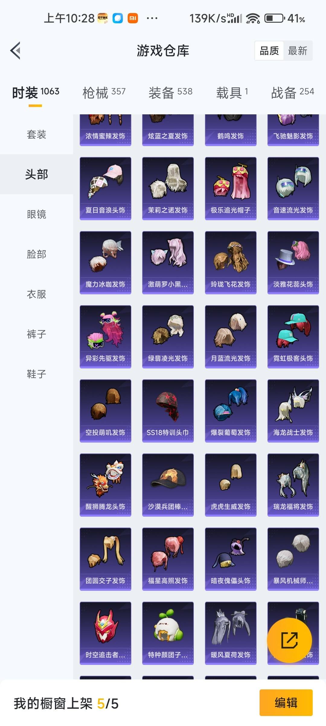 HPLX4172261和平精英账号详情图19 HPLX4172261和平精英账号详情图19