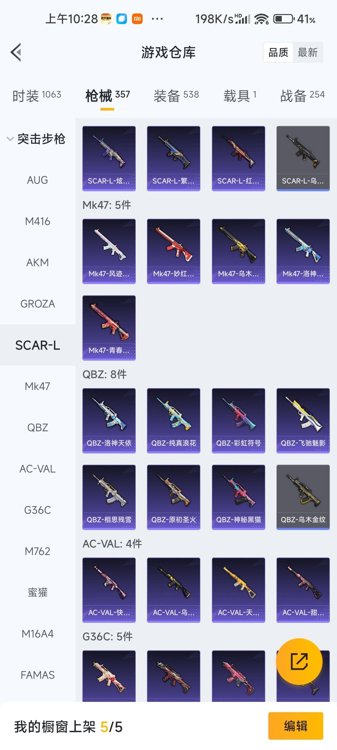 HPLX4172261和平精英账号详情图22 HPLX4172261和平精英账号详情图22