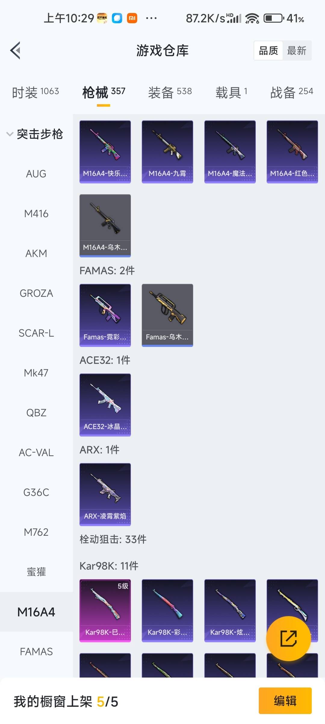 HPLX4172261和平精英账号详情图24 HPLX4172261和平精英账号详情图24