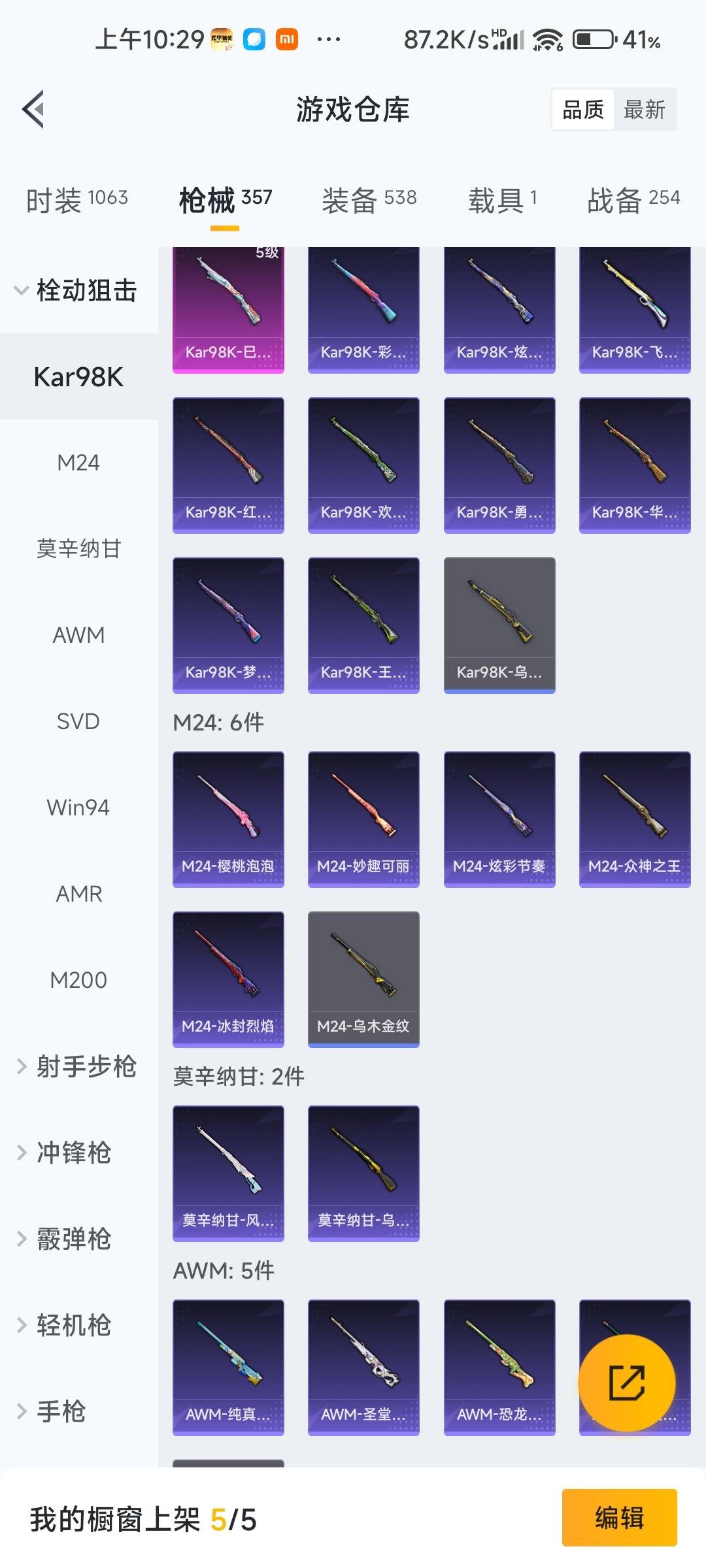 HPLX4172261和平精英账号详情图25 HPLX4172261和平精英账号详情图25