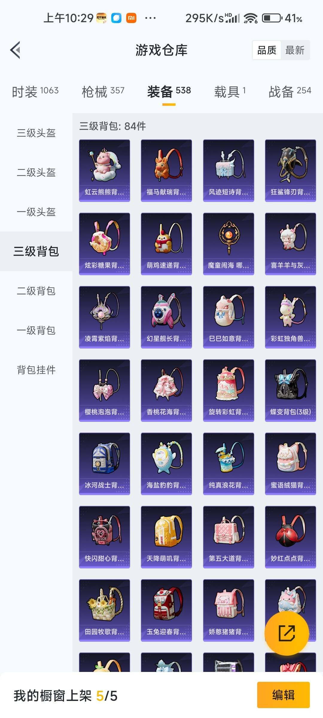 HPLX4172261和平精英账号详情图40 HPLX4172261和平精英账号详情图40