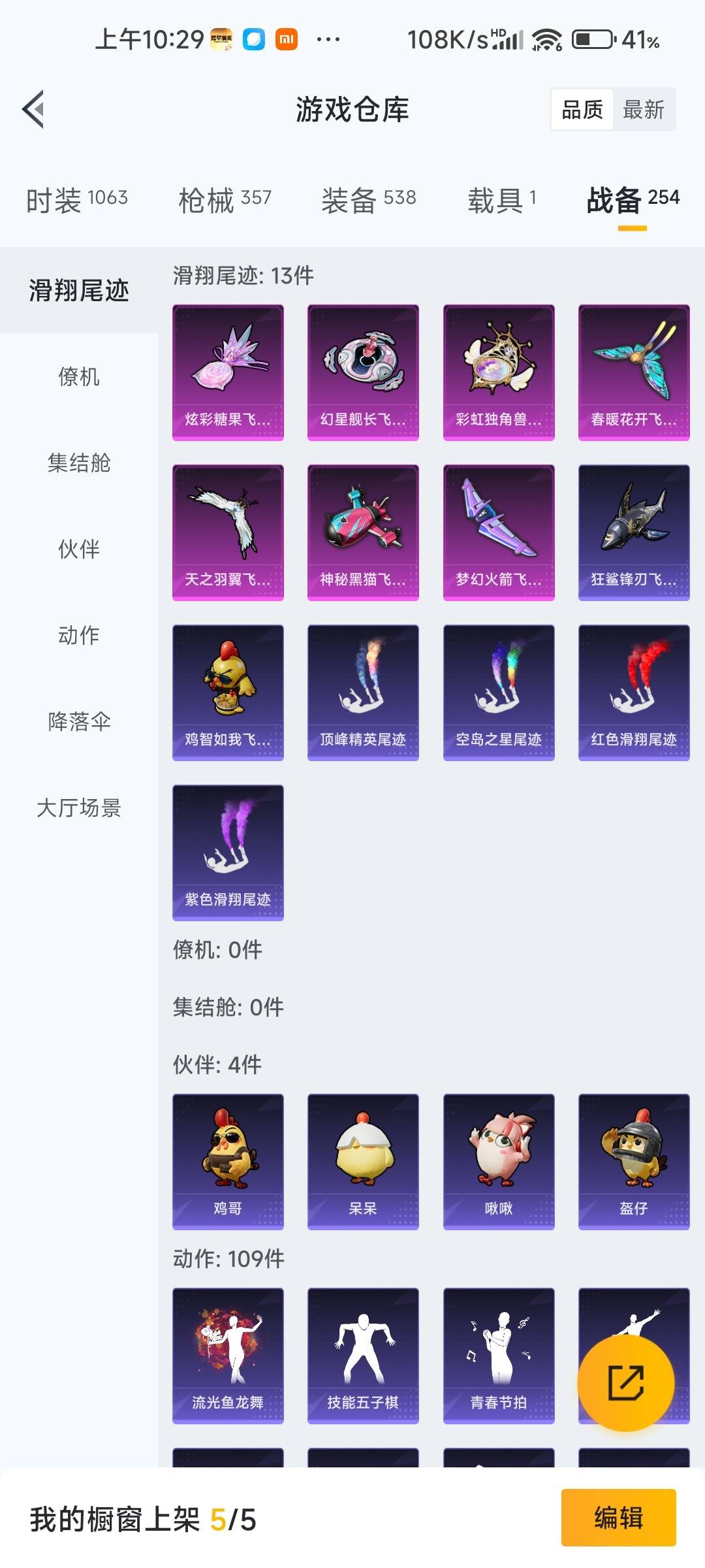 HPLX4172261和平精英账号详情图43 HPLX4172261和平精英账号详情图43