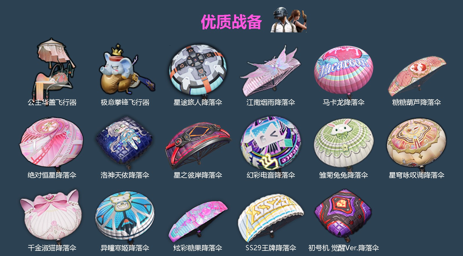 HPLX4161474和平精英账号详情图4