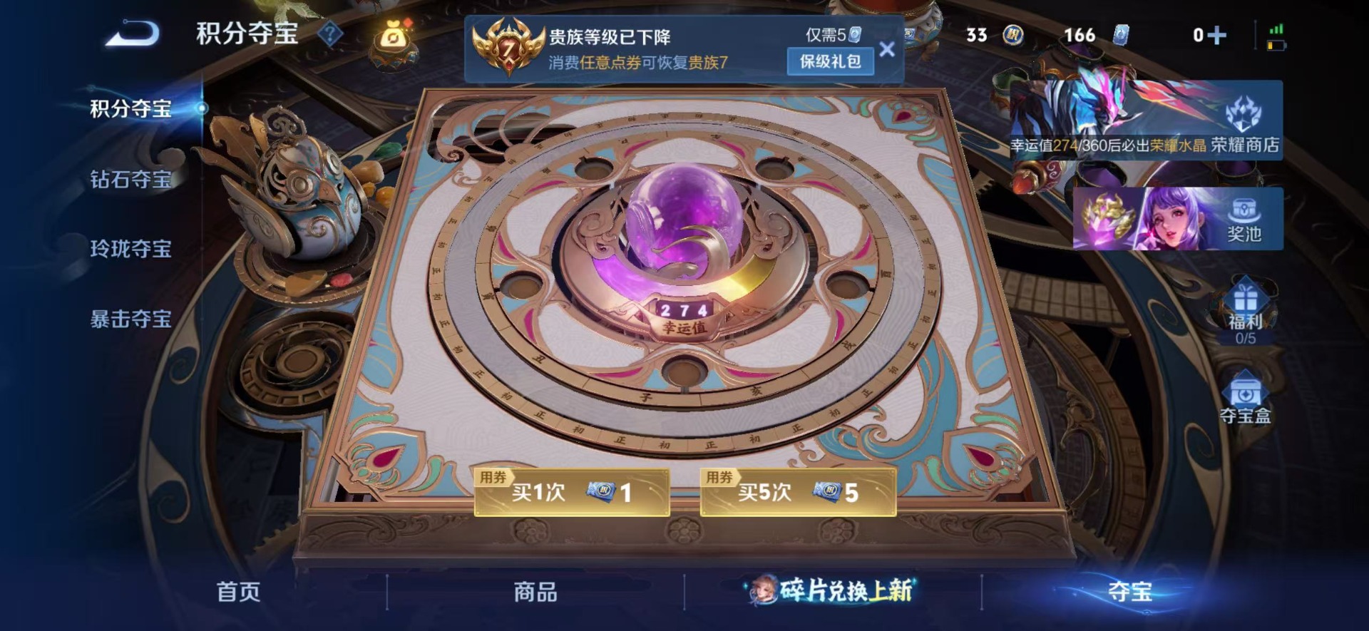 WZLX4284959王者荣耀账号详情图3 WZLX4284959王者荣耀账号详情图3