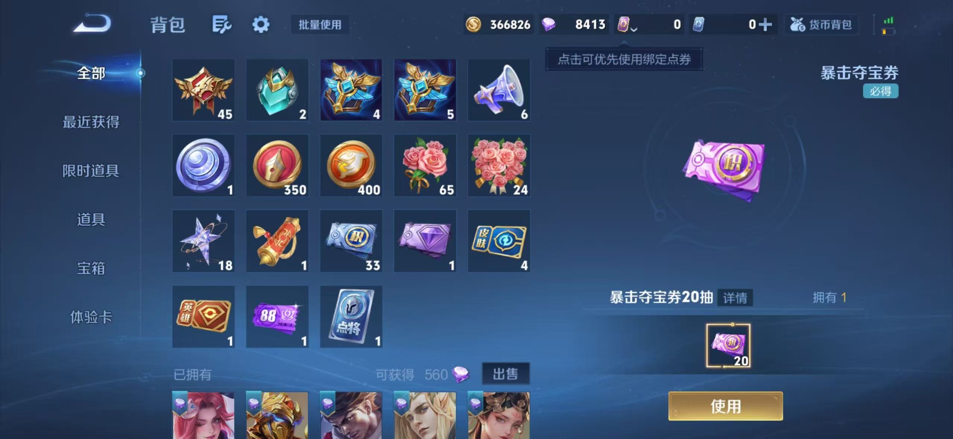 WZLX4284959王者荣耀账号详情图5 WZLX4284959王者荣耀账号详情图5