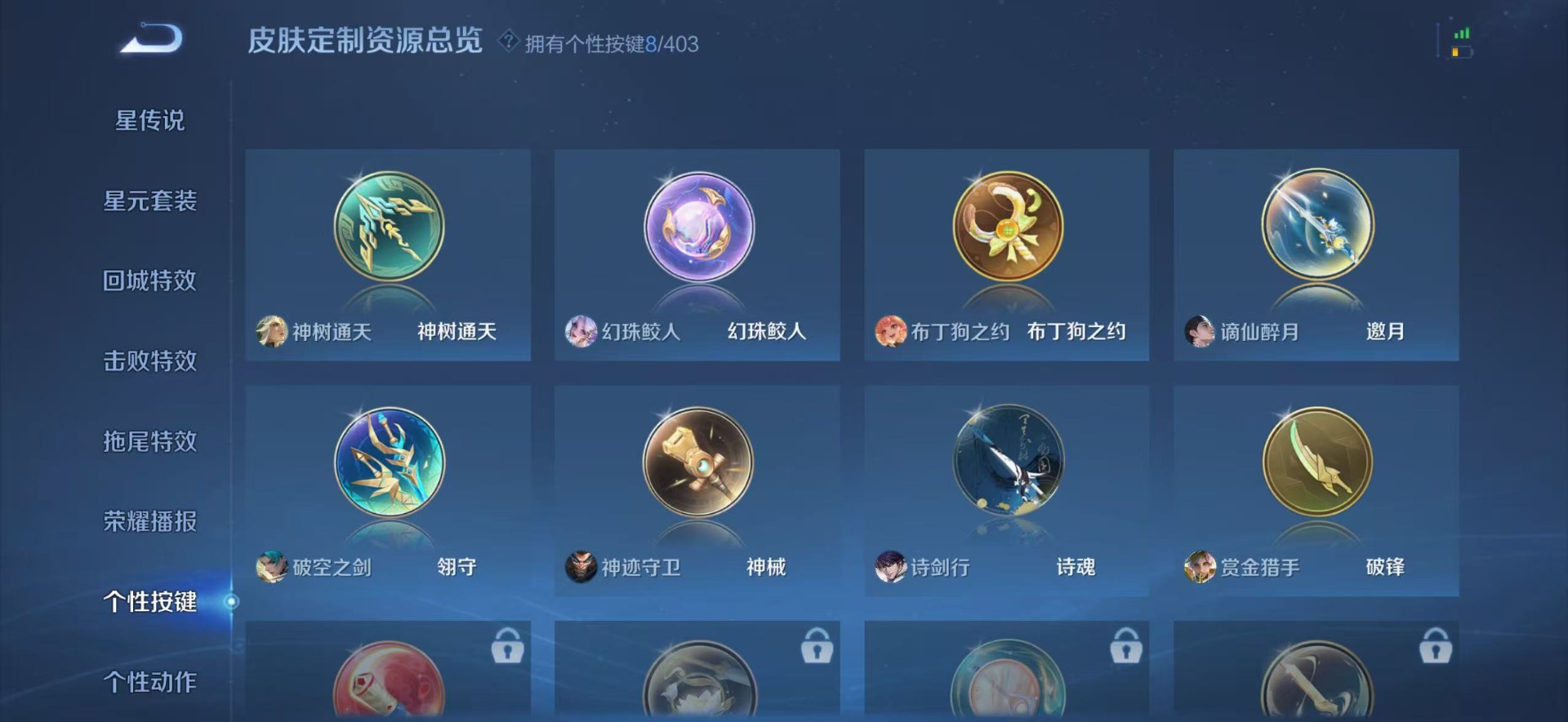 WZLX4284959王者荣耀账号详情图7 WZLX4284959王者荣耀账号详情图7