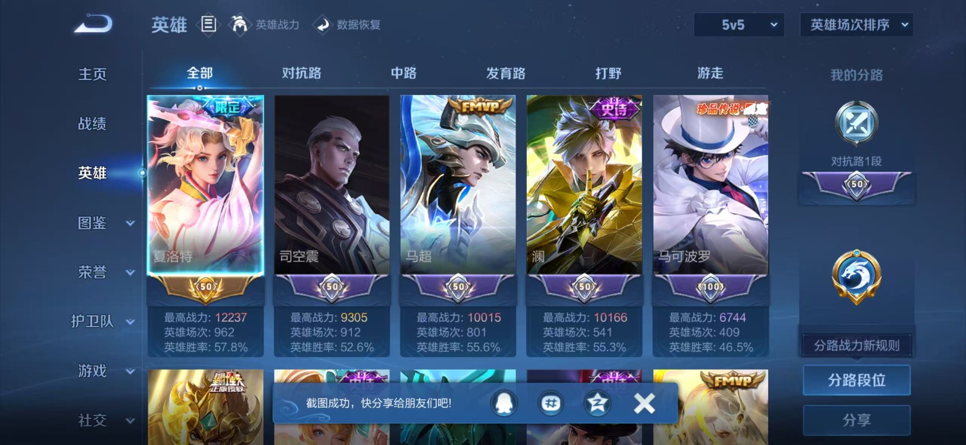 WZLX4284959王者荣耀账号详情图13 WZLX4284959王者荣耀账号详情图13