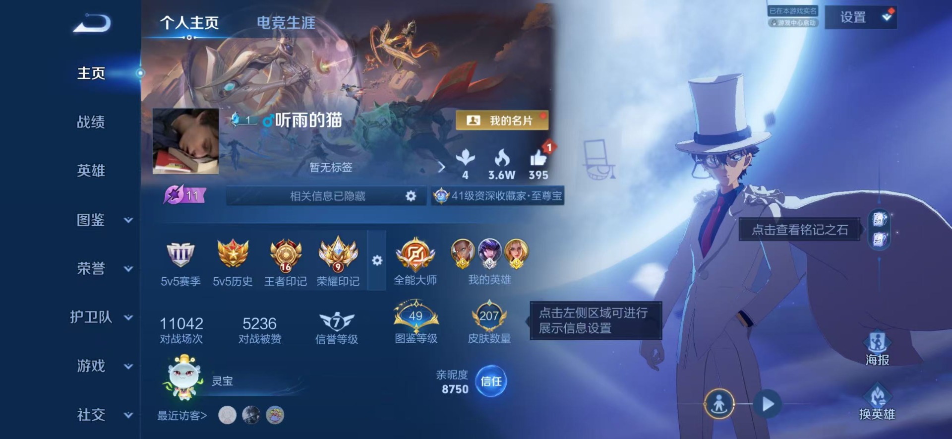 WZLX4284959王者荣耀账号详情图14 WZLX4284959王者荣耀账号详情图14