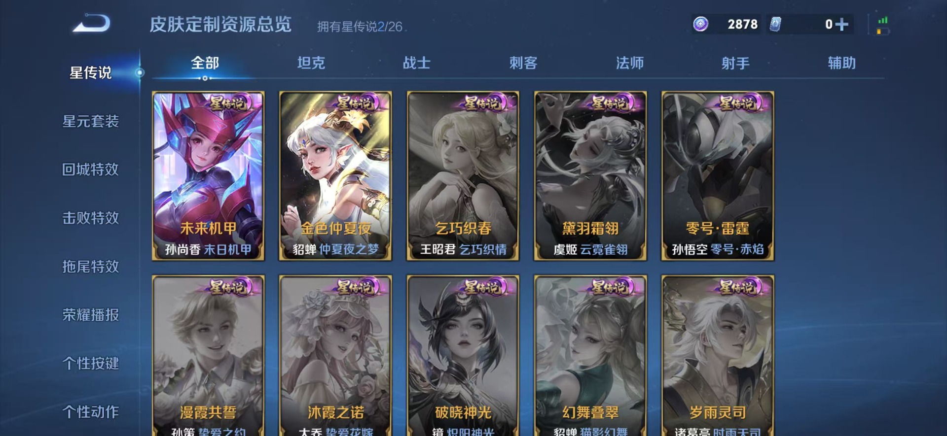 WZQM4304065王者荣耀账号详情图9