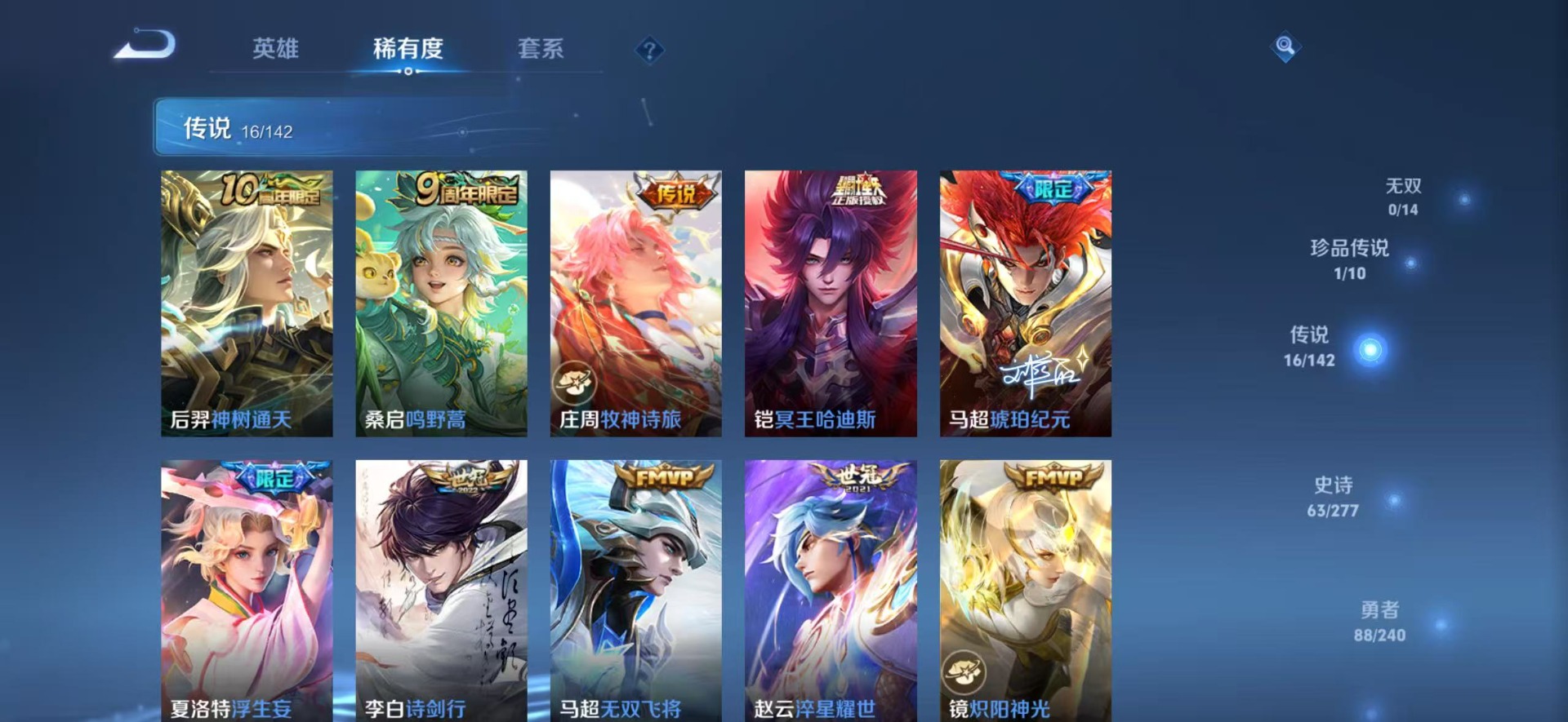 WZQM4304065王者荣耀账号详情图11