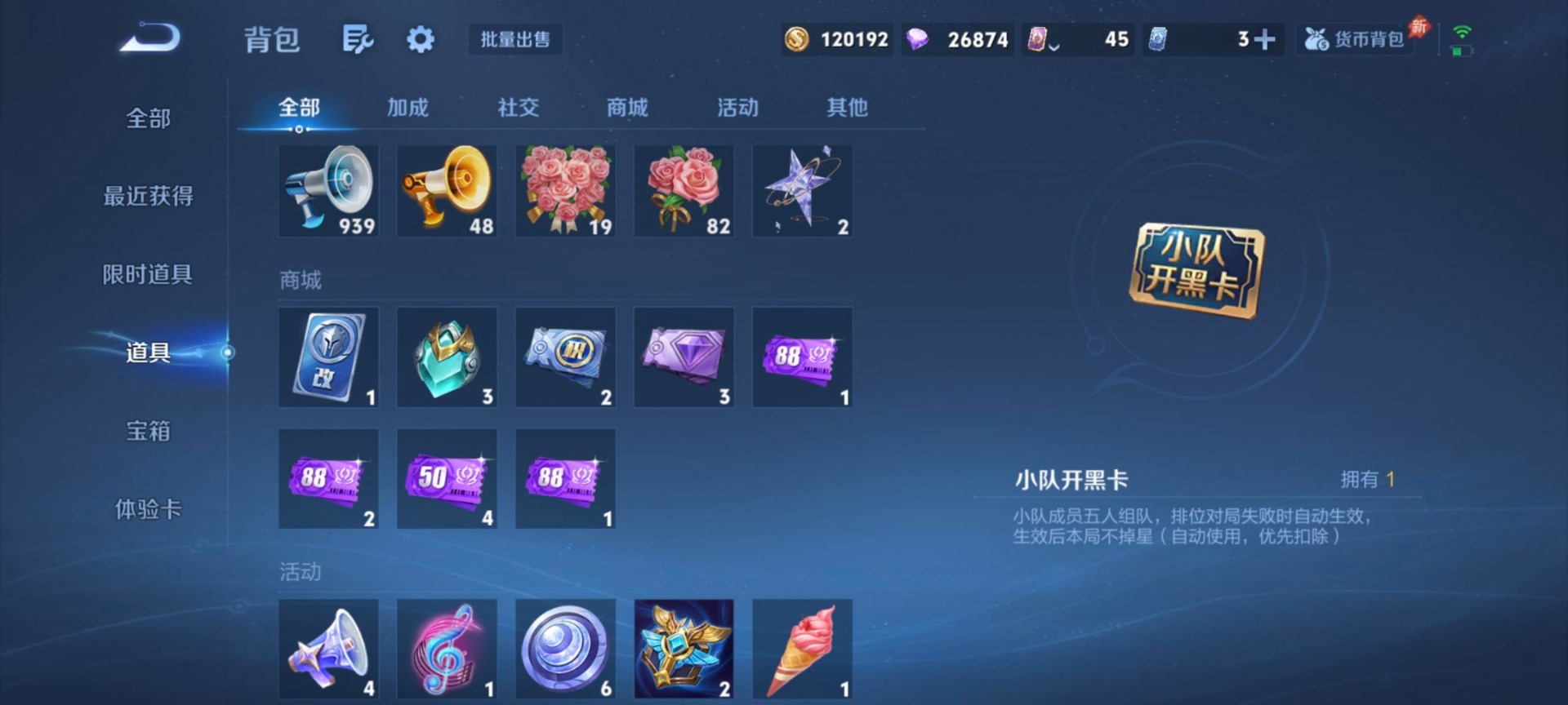 WZQM4286683王者荣耀账号详情图6