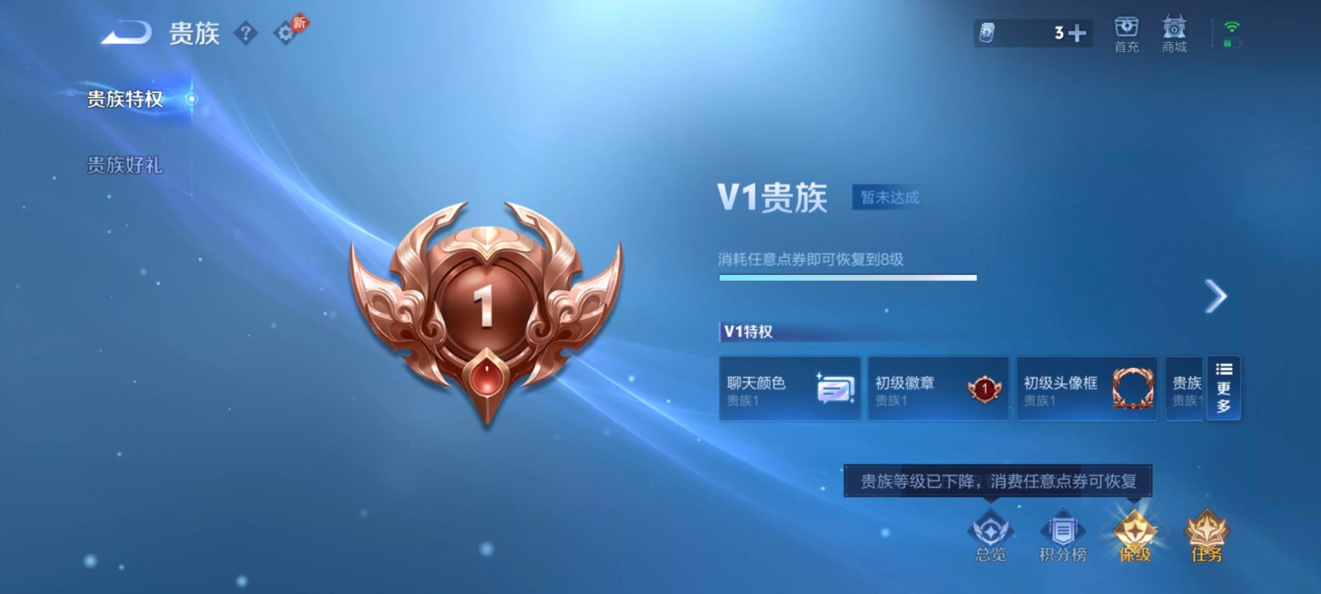 WZQM4286683王者荣耀账号详情图8