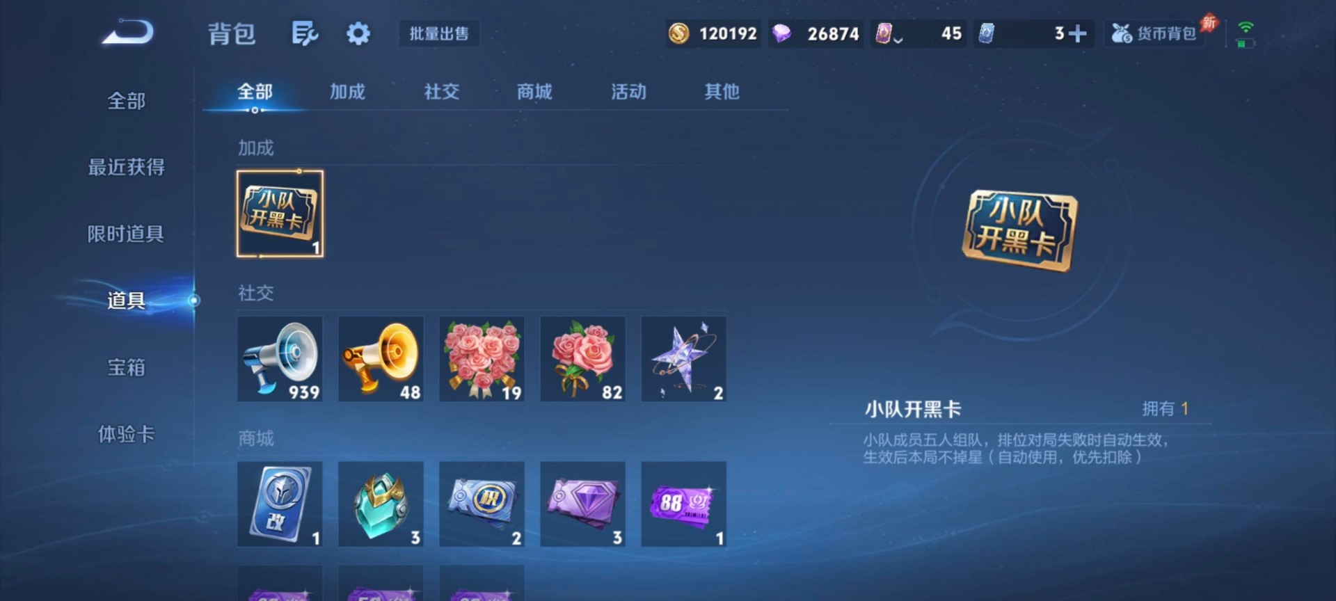 WZQM4286683王者荣耀账号详情图12