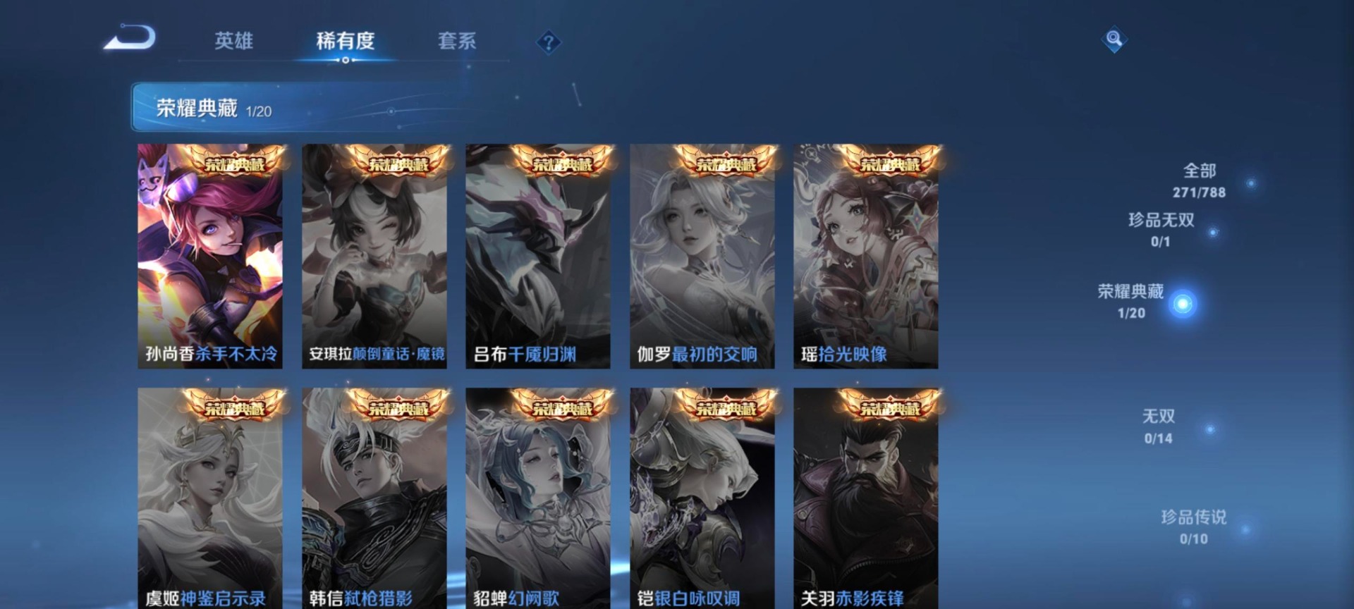 WZQM4286683王者荣耀账号详情图13