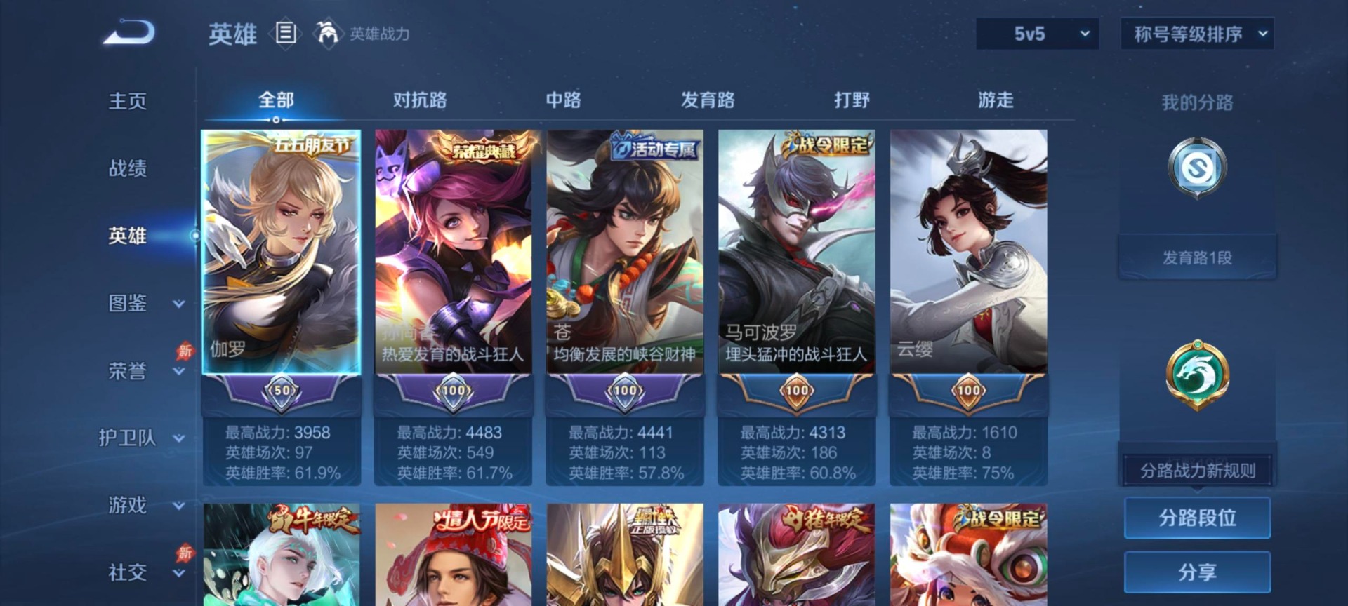 WZQM4302975王者荣耀账号详情图10