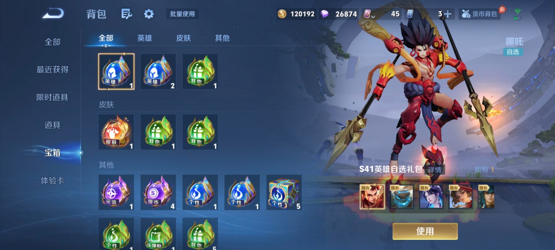 WZQM4302975王者荣耀账号详情图14