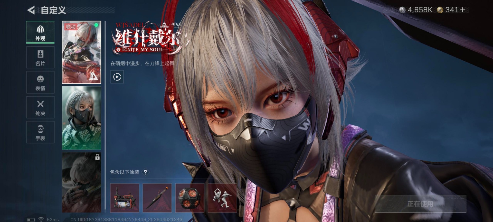 SJZQM491163三角洲行动账号详情图3