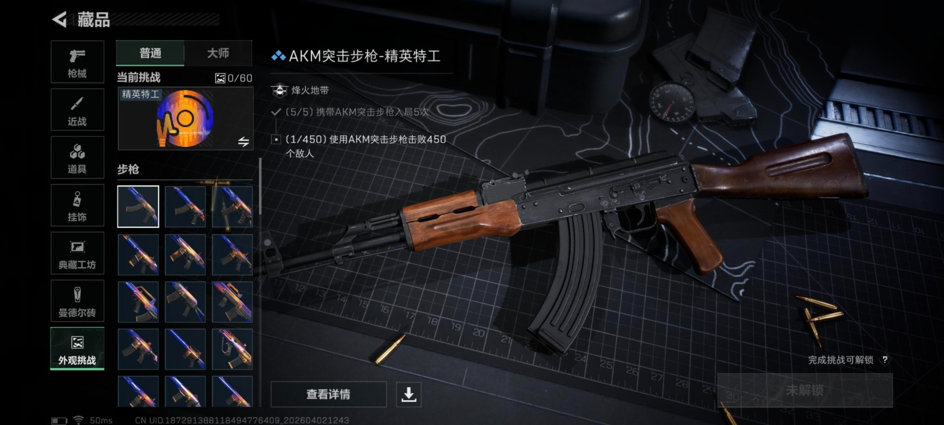 SJZQM491163三角洲行动账号详情图4