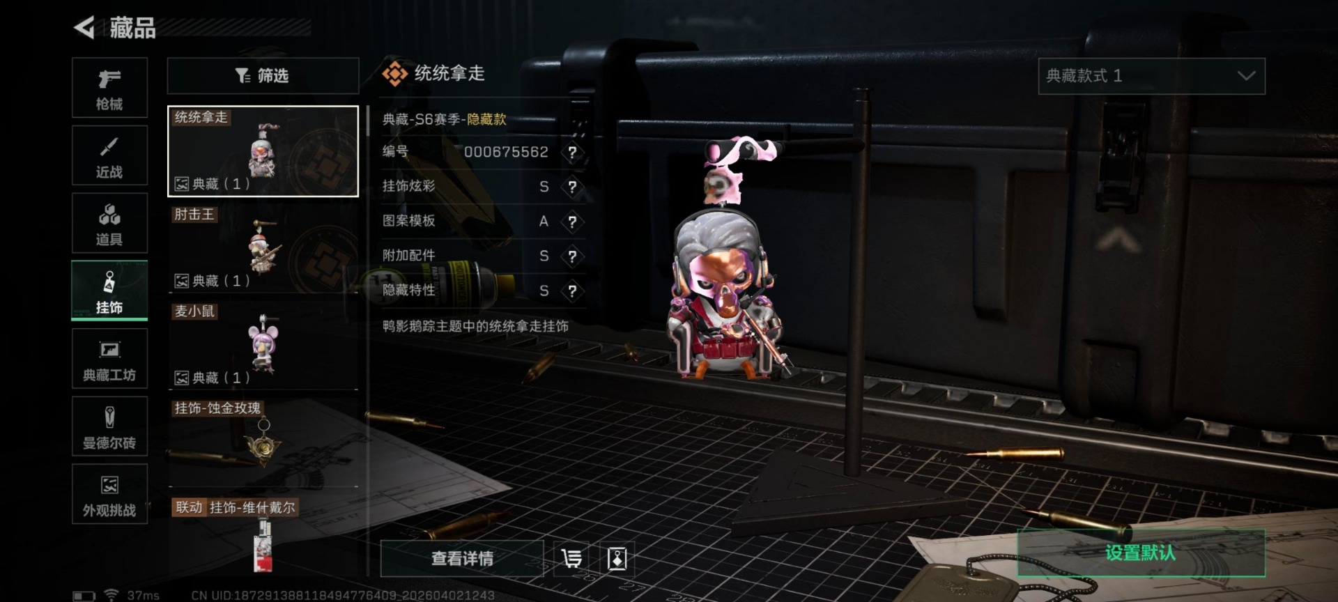 SJZQM491163三角洲行动账号详情图8