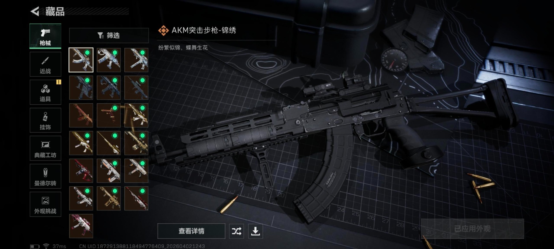 SJZQM491163三角洲行动账号详情图10