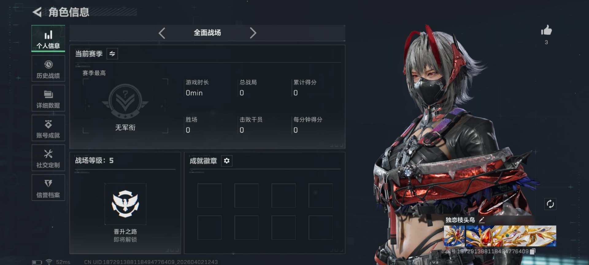 SJZQM491163三角洲行动账号详情图11