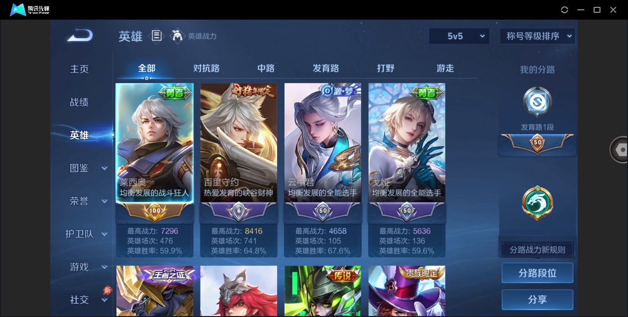 WZLX4285051王者荣耀账号详情图4