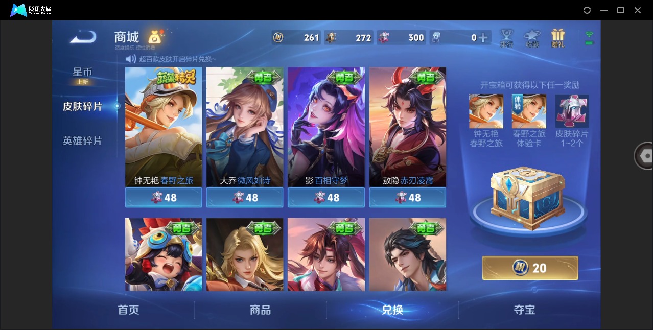 WZLX4285051王者荣耀账号详情图12